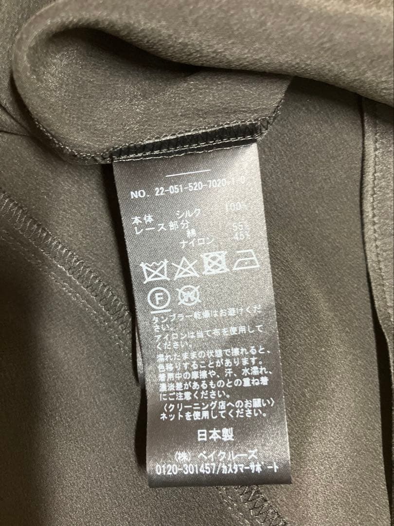 トップス MUSE de Deuxieme Classe Camisole