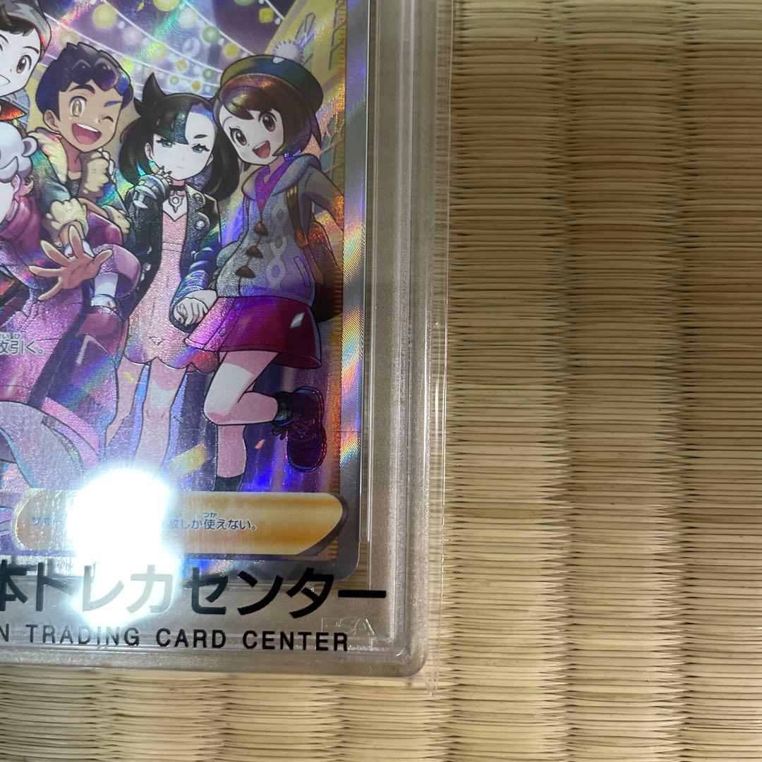 ガラルの仲間たち 258/184 PSA10