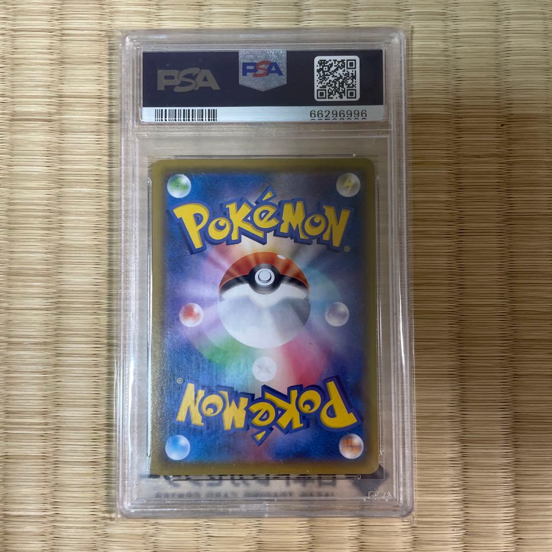 ガラルの仲間たち 258/184 PSA10