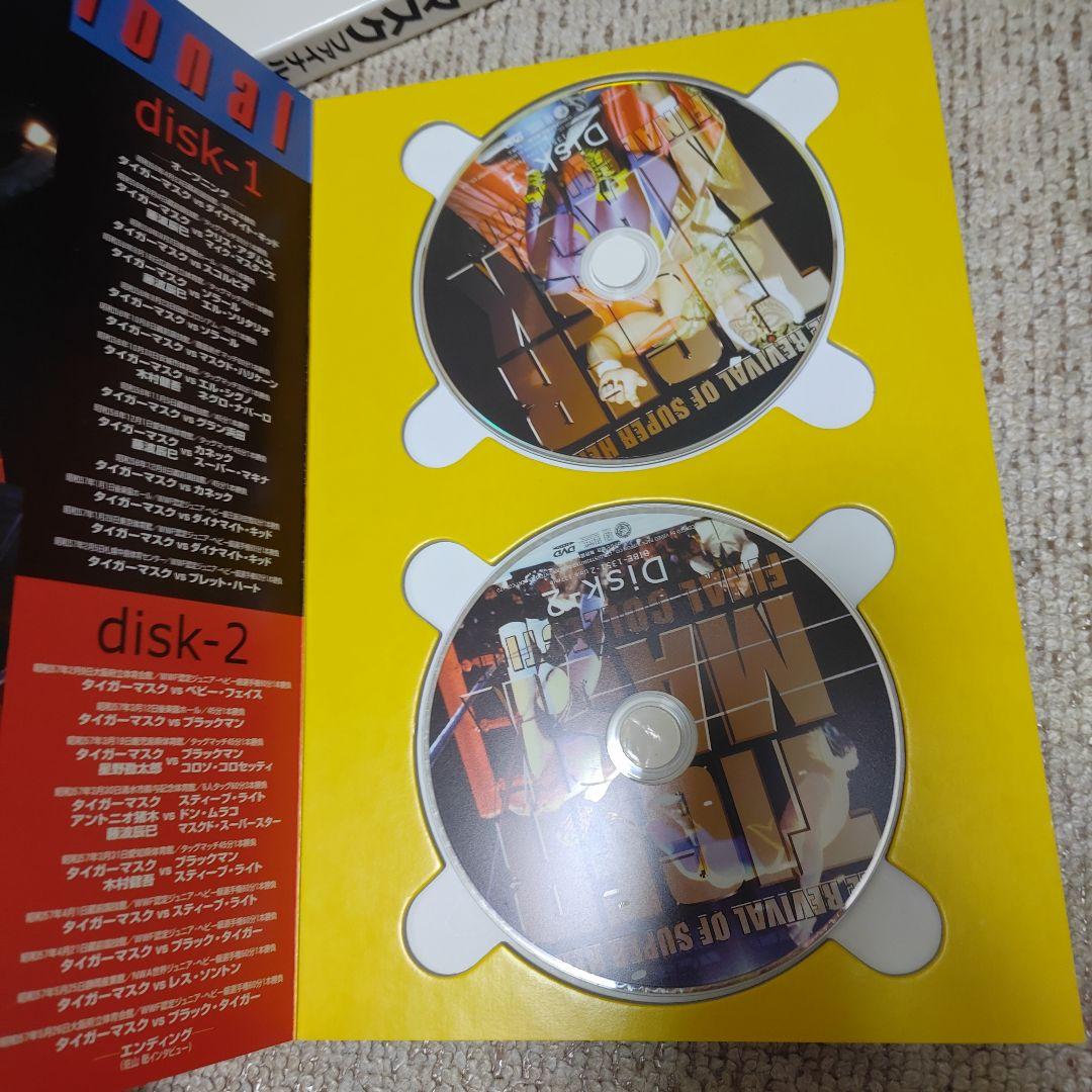 初代タイガーマスク　DVDファイナルコレクション