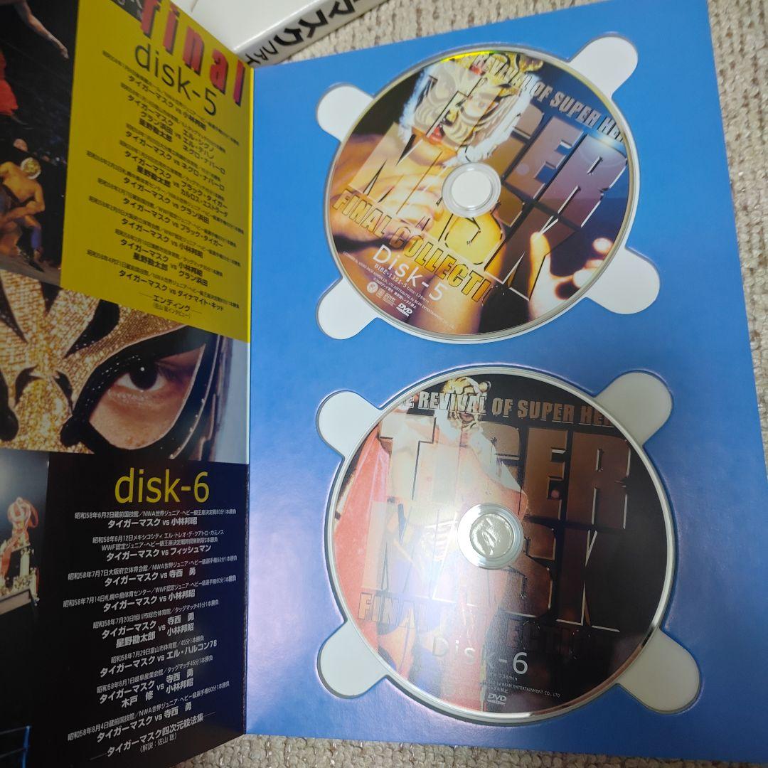 初代タイガーマスク　DVDファイナルコレクション