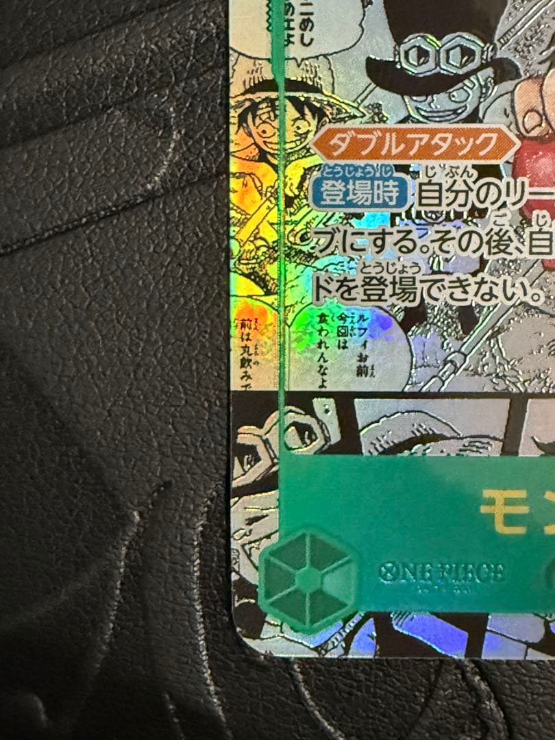 おまけあるよ 【受け継がれる意思】モンキー・D・ルフィコミックパラレル　コミパラ