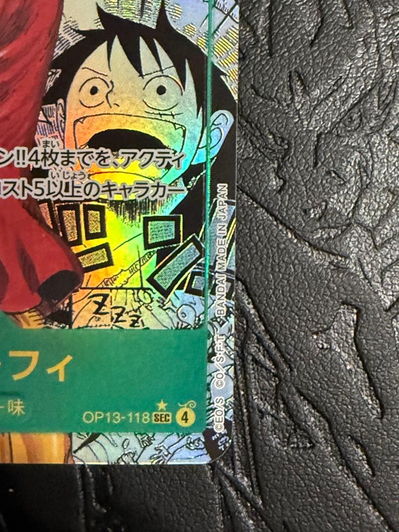 おまけあるよ 【受け継がれる意思】モンキー・D・ルフィコミックパラレル　コミパラ