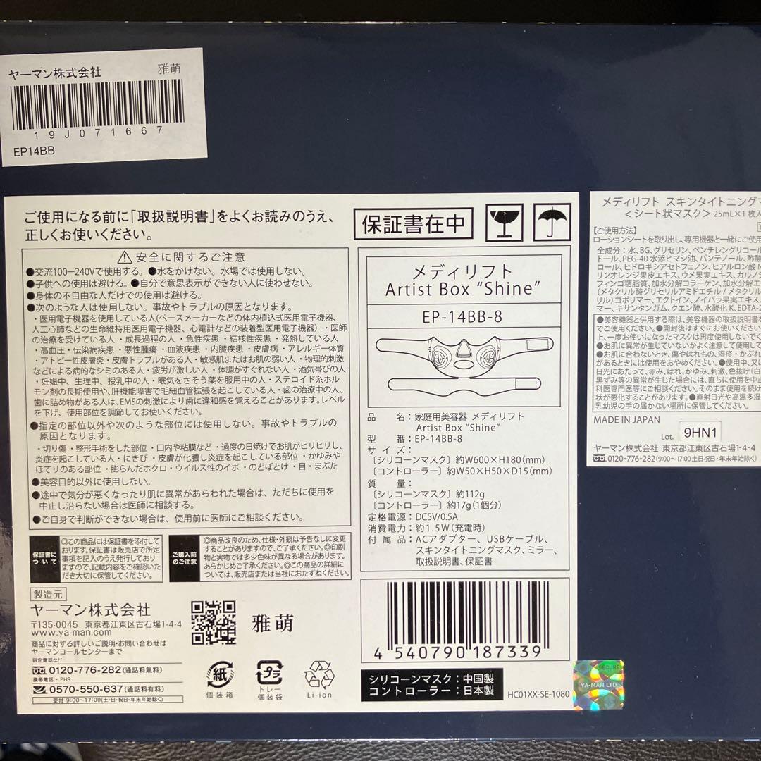 ボディ・フェイスケア EP-14BB-8