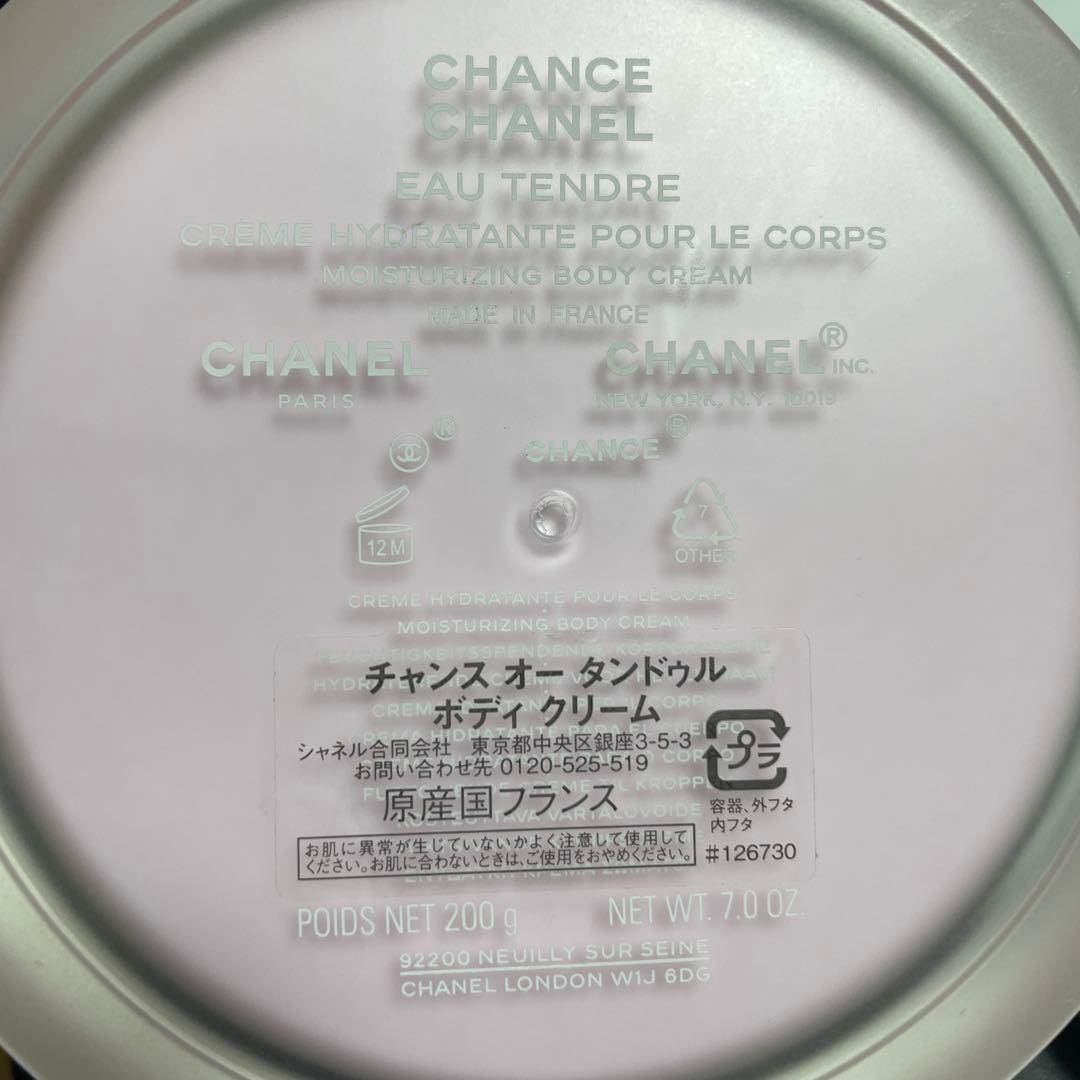 た*い様 CHANEL ボディークリーム　チャンス