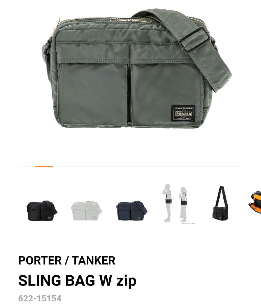 PORTER / TANKER SLING BAG W zip セージグリーン