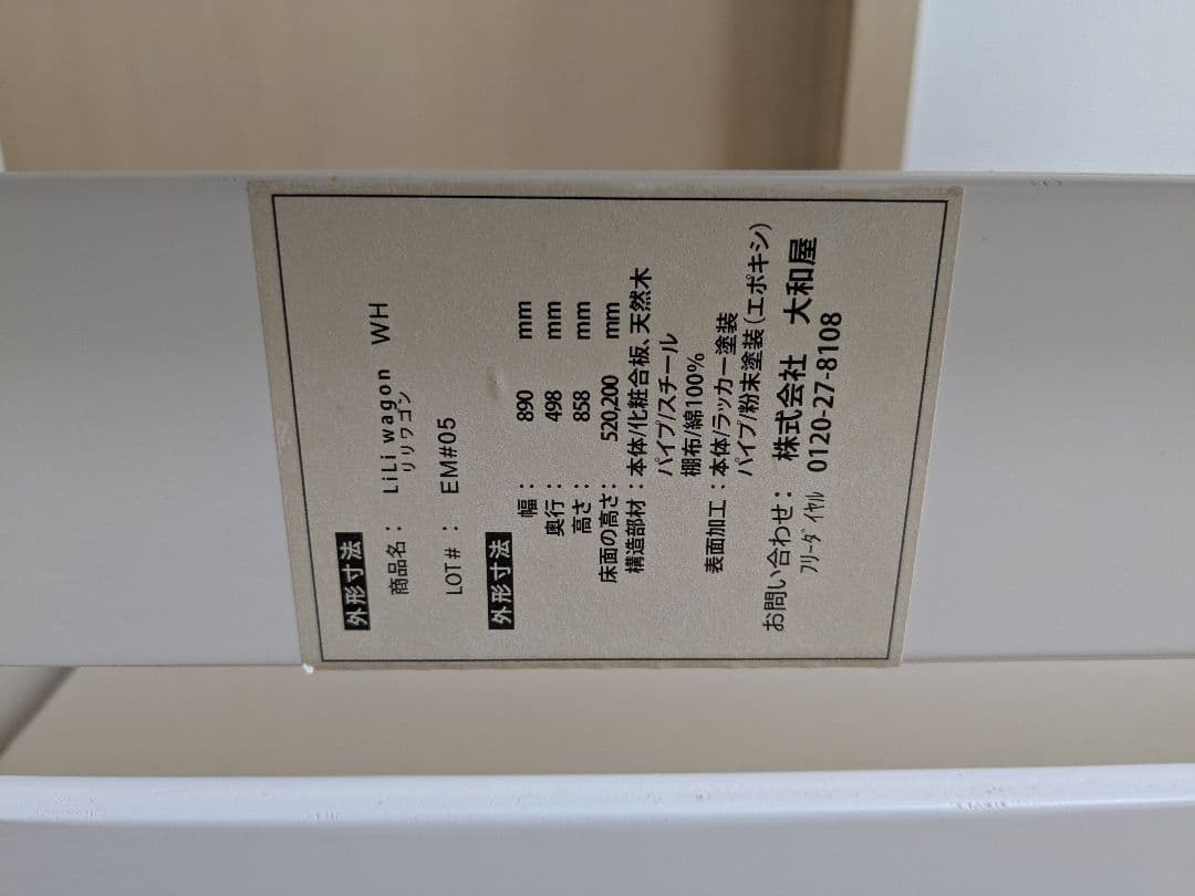 リリワゴン ベビーベッド キャスター付 簡易ベッド ベッド