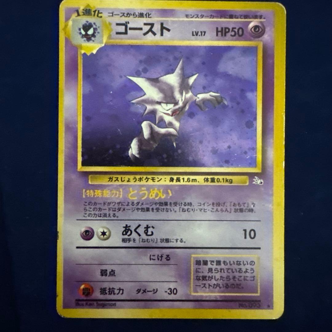 ポケモンカード 旧裏面 24枚セット A-29