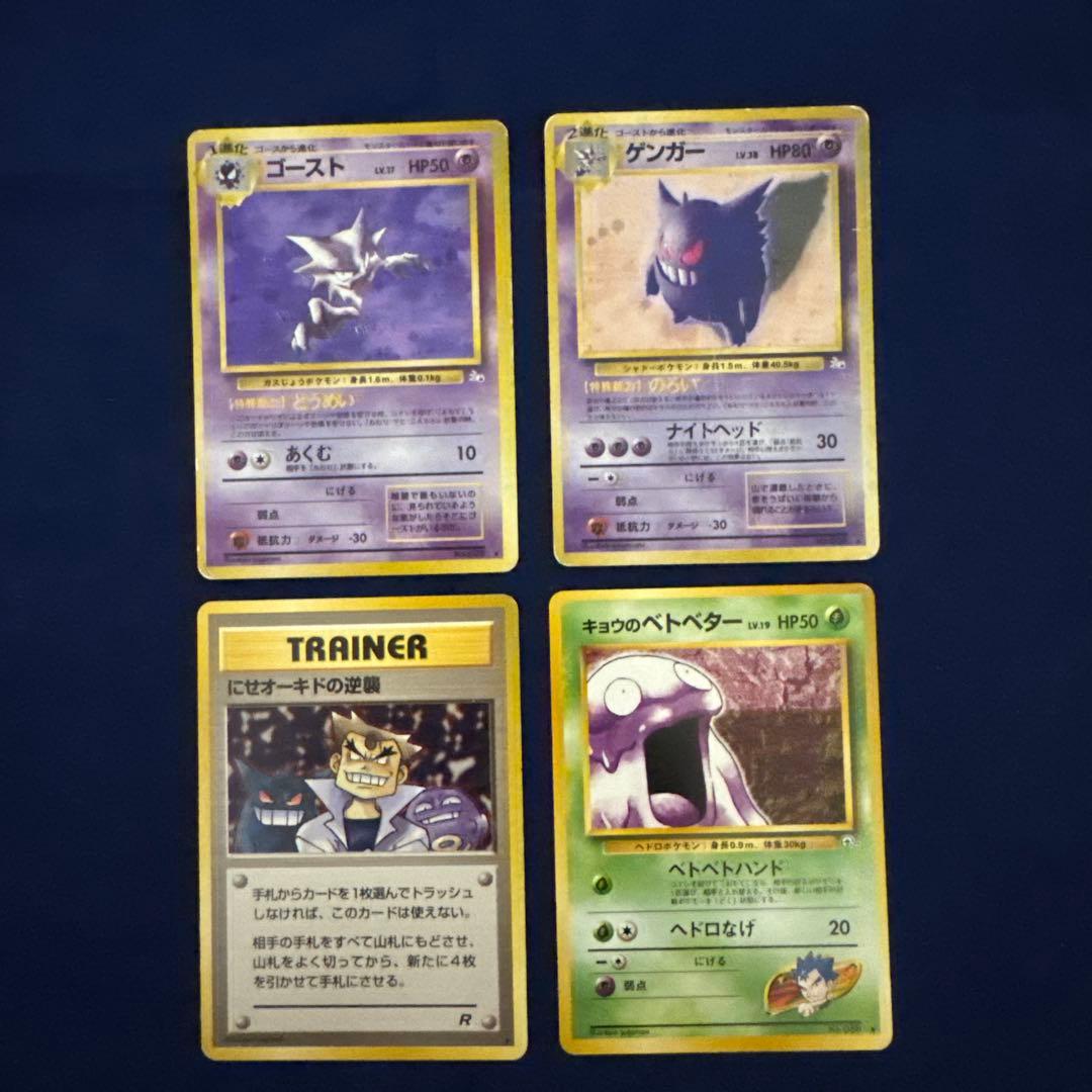 ポケモンカード 旧裏面 24枚セット A-29