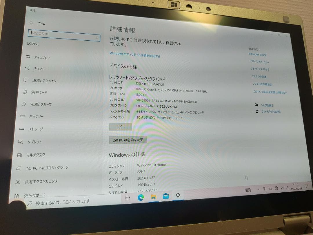 Let's note RZ6 CF-RZ6HFLPR SIMフリー