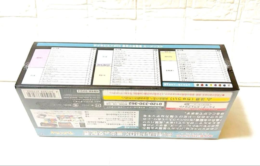 ポケモンカード デッキビルドBOX 黒炎の支配者 10パック付 入手困難 限定