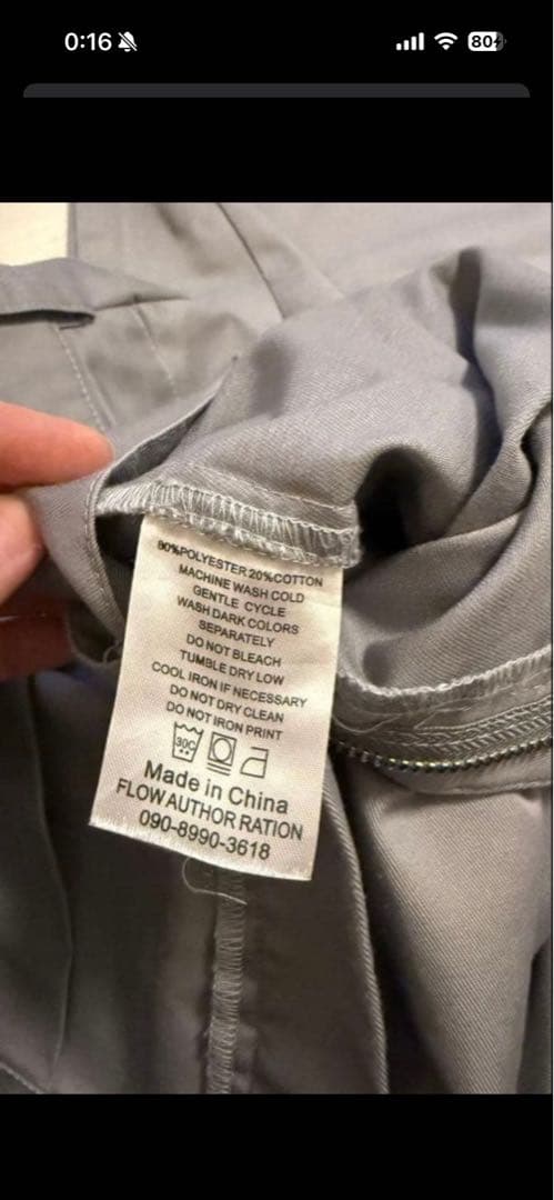 パンツ flow author ration TROUSERS-02