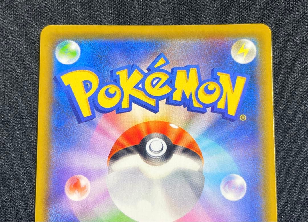 ポケモンカード　レックウザVMAX CSR 252/184