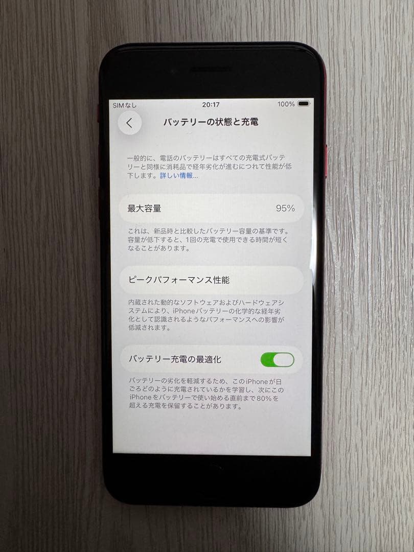 iPhone SE2 128GB SIMフリー