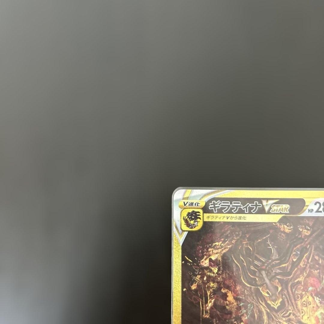 ギラティナ　アルセウス　オリジンパルキア　オリジンディアルガ　vstar ゲリラ
