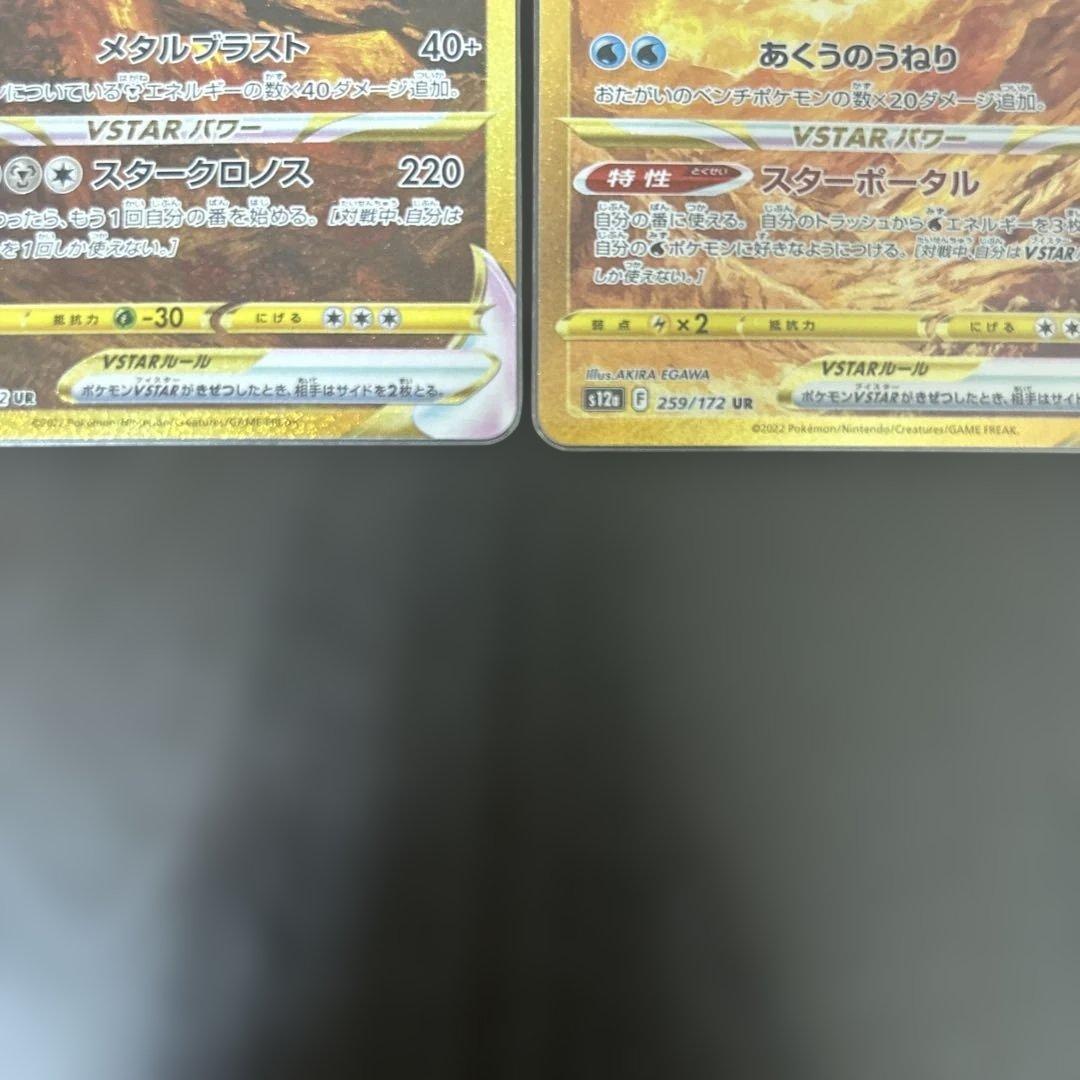 ギラティナ　アルセウス　オリジンパルキア　オリジンディアルガ　vstar ゲリラ