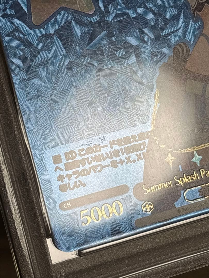 ヴァイス summer splash party！星街すいせい SP PSA10