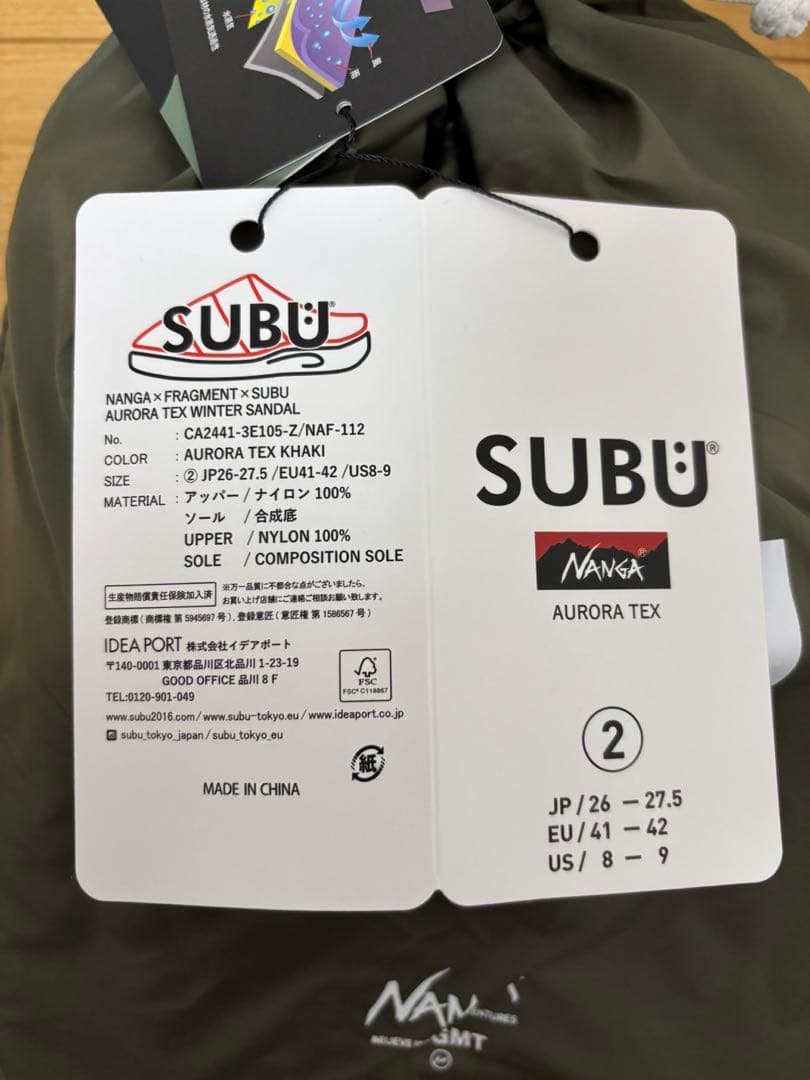 新品未使用　SUBU ×FRAGMENT × NANGA カーキ　サイズ2
