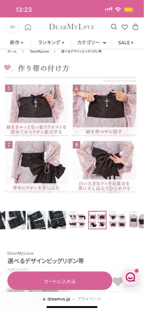 DearMyLove ディアマイラブ あまらぶ浴衣 ブラック 黒 地雷