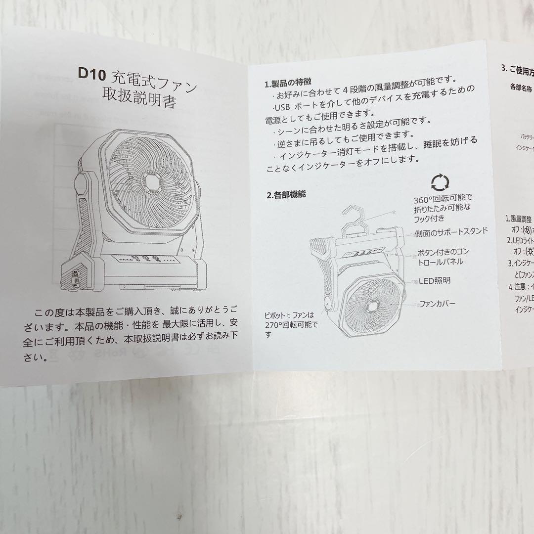 ✨新品未使用✨扇風機 キャンプ扇風機✨LEDライト付き✨吊り下げ 卓上 防災