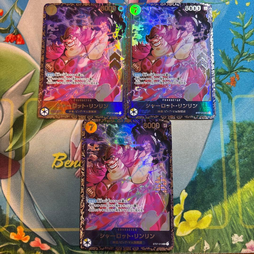 シャーロット・リンリン 【SR】【パラレル】【フラッグシップバトル】【黄】