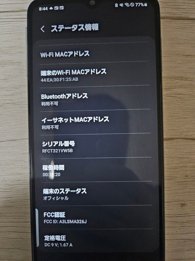 Galaxy A32 5G SCG08 ホワイト