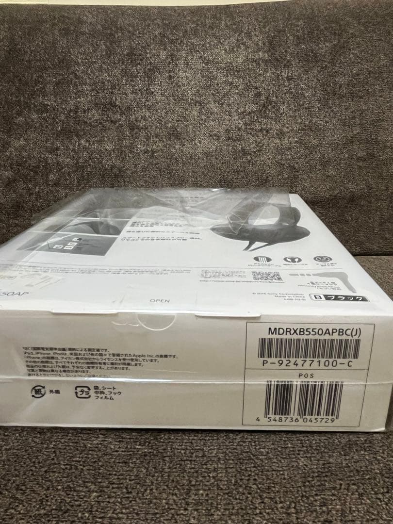 SONY ソニー MDR-XB550AP ヘッドフォン　ブラック　新品未開封