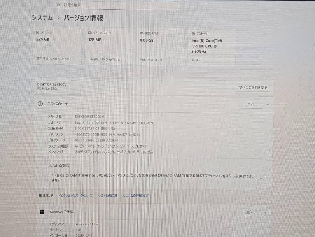 NEC Mate 第9世代 i3/8GB/SSD240GB/Win11/オフィス