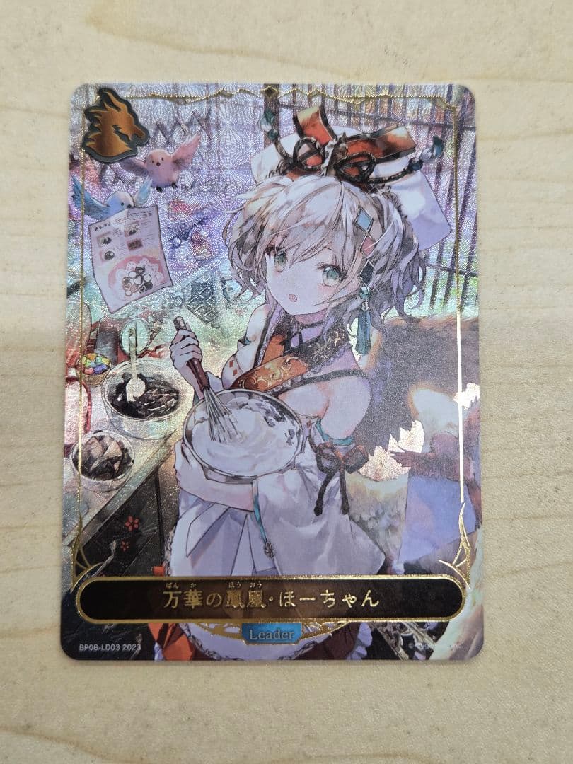 シャドウバースエボルヴ リーダーカード 「万華の鳳凰・ほーちゃん」ローダー付き