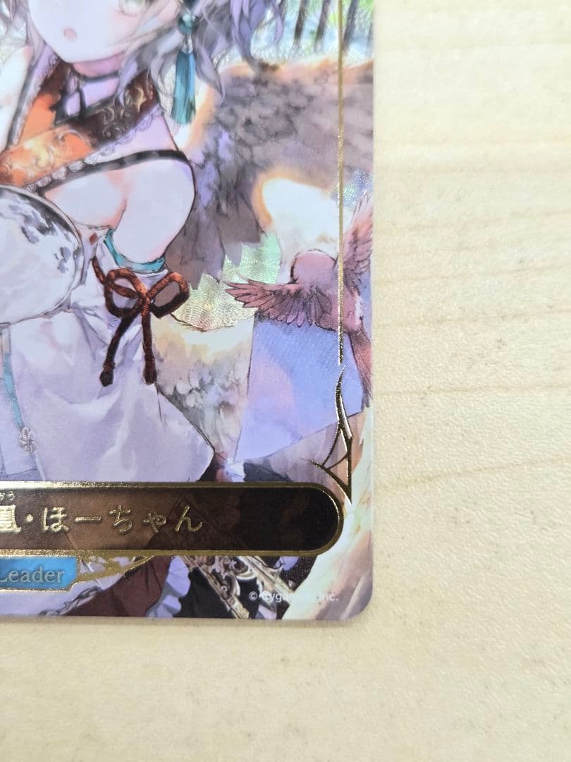 シャドウバースエボルヴ リーダーカード 「万華の鳳凰・ほーちゃん」ローダー付き