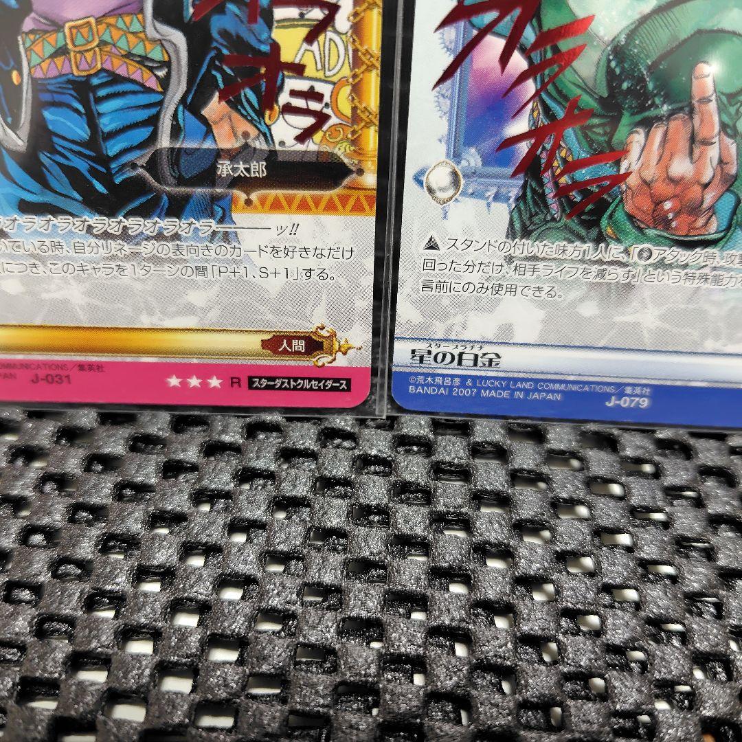 ジョジョの奇妙な冒険　ABC　空条承太郎　スタープラチナ