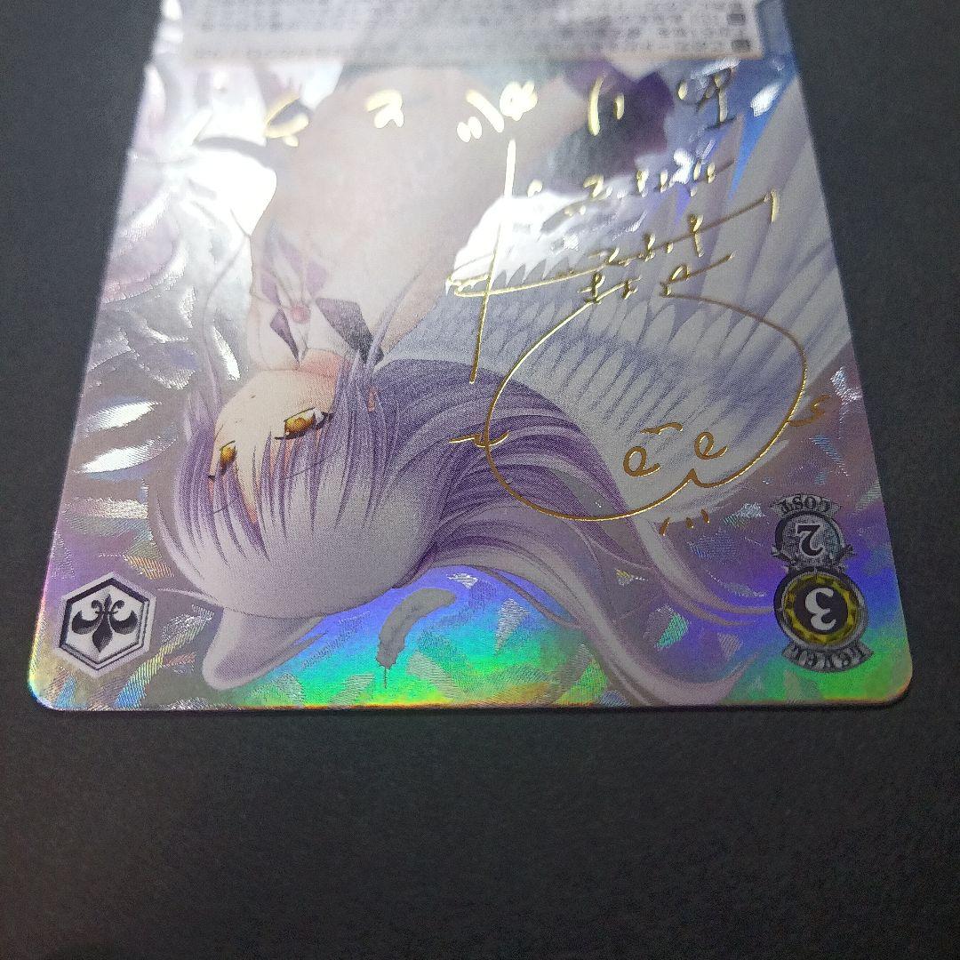 ヴァイスシュヴァルツ　立華かなで　SPサイン　2種セット