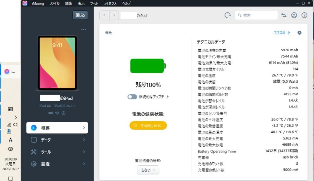 iPad Air 2022(第5世代) 64GB + Apple Pencil