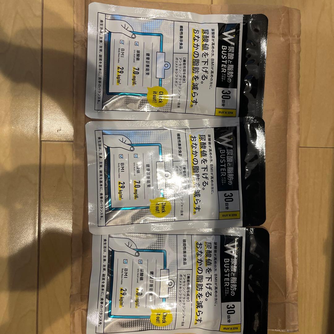 【新品未開封】尿酸と脂肪のダブルバスター　3袋