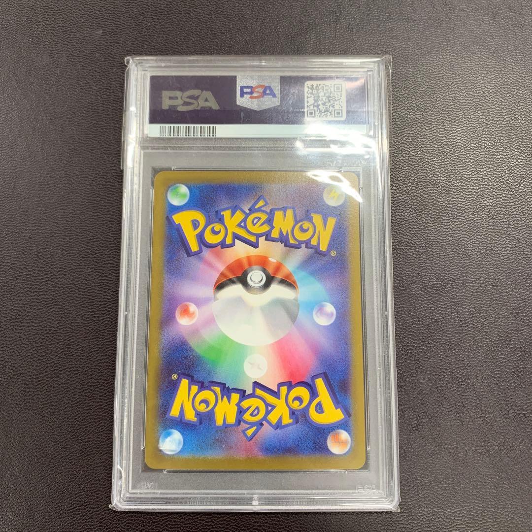 ピカチュウみんなでぼうけんpsa10