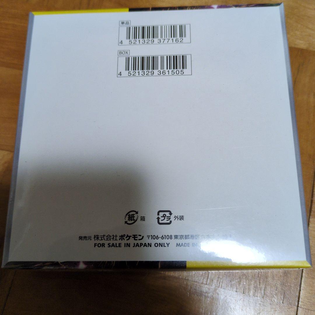 ポケモンカードゲーム 超電フレイカー