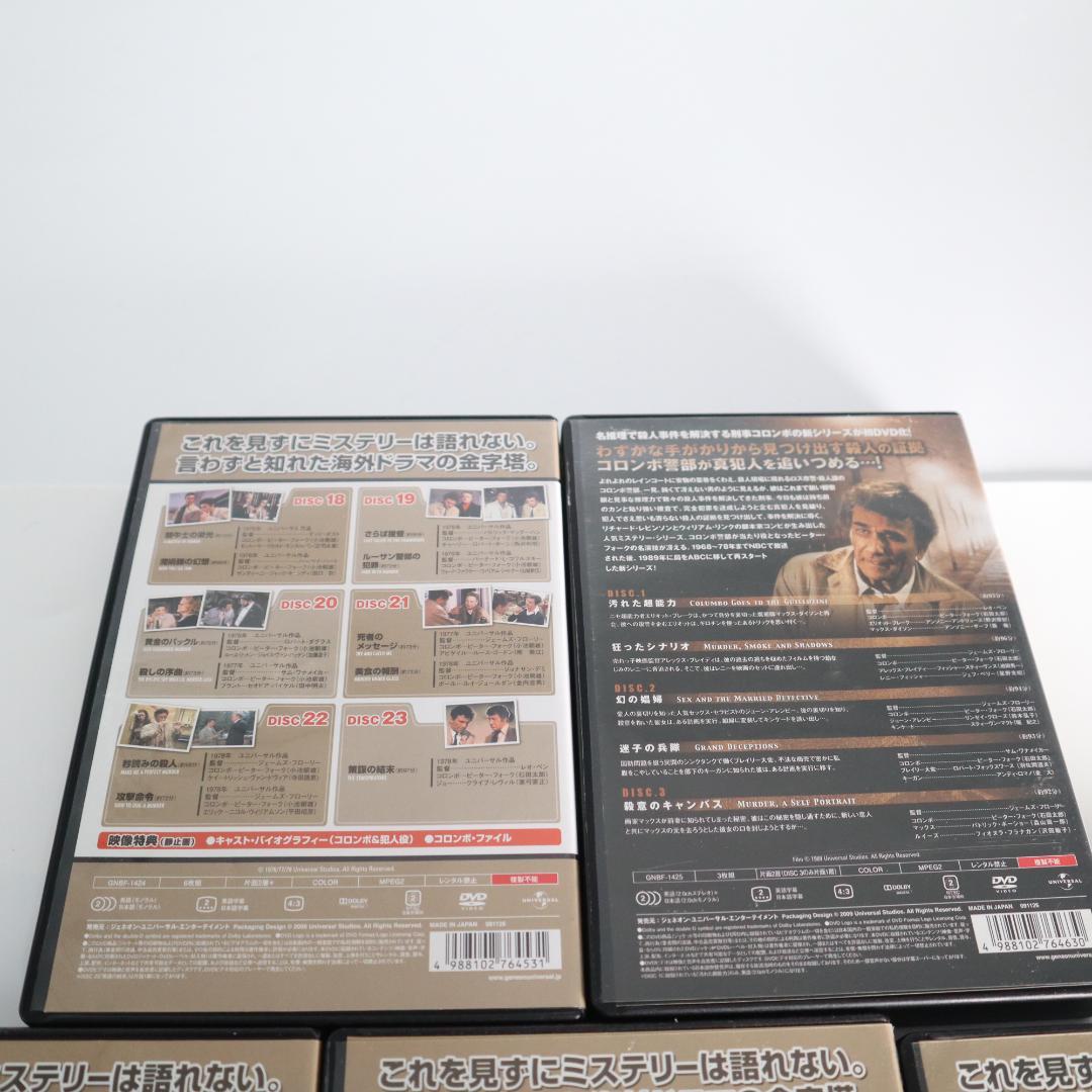 刑事コロンボ 完全版 DVD 4巻 / 新 刑事コロンボ DVD セット