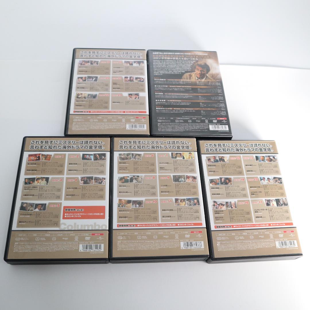 刑事コロンボ 完全版 DVD 4巻 / 新 刑事コロンボ DVD セット