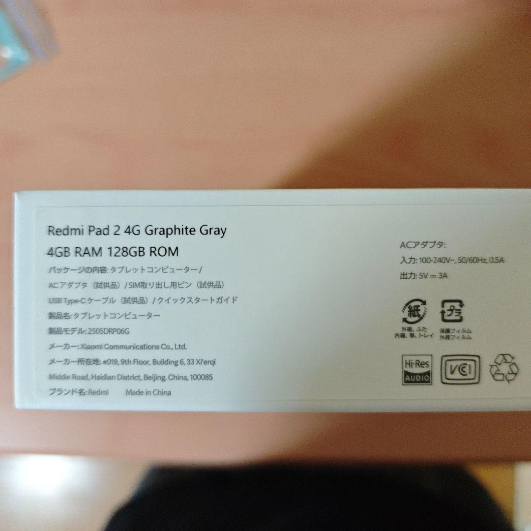 【即日発送可能】REDMI Pad 2 4G 128GB グラファイトグレー