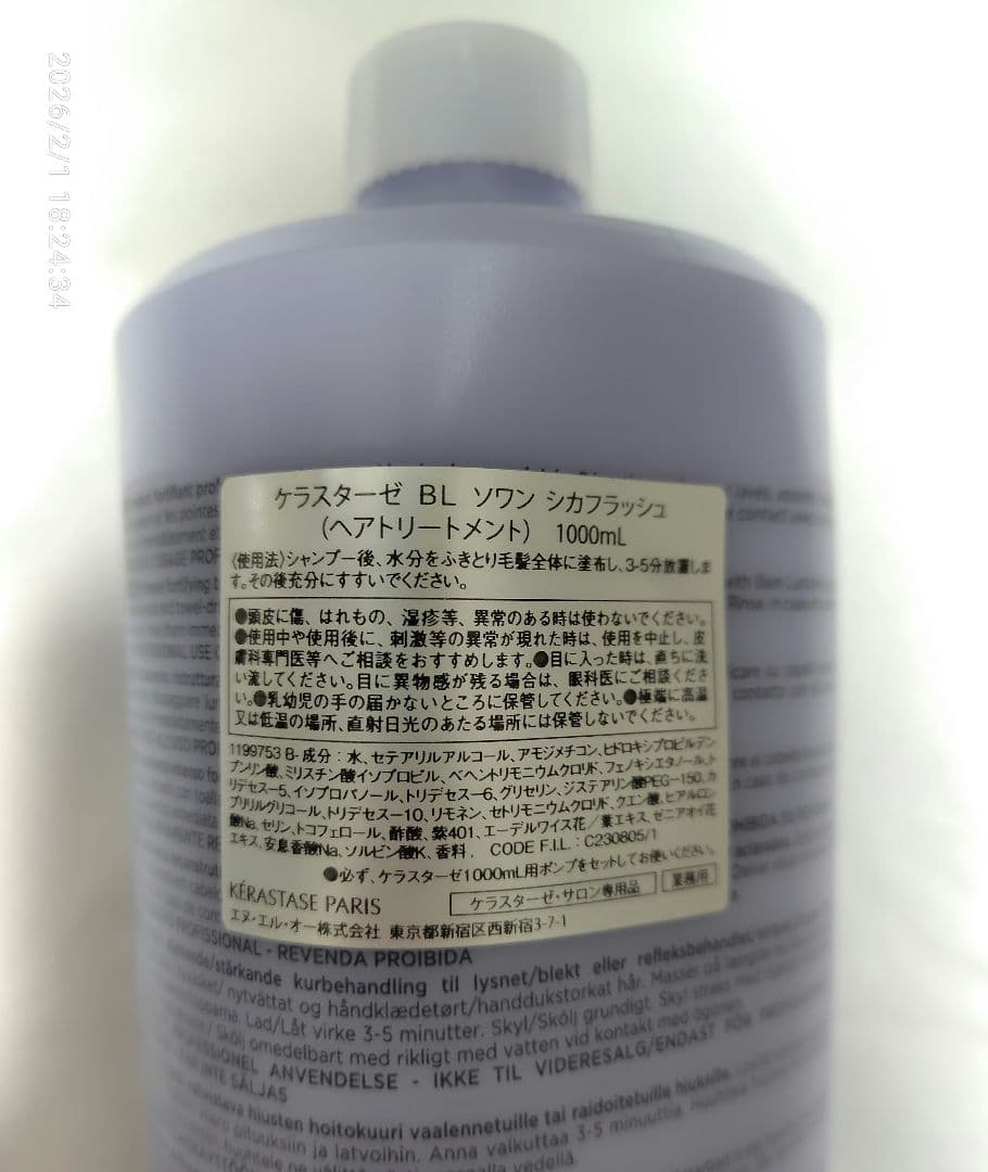 CANMページ　ケラスターゼ