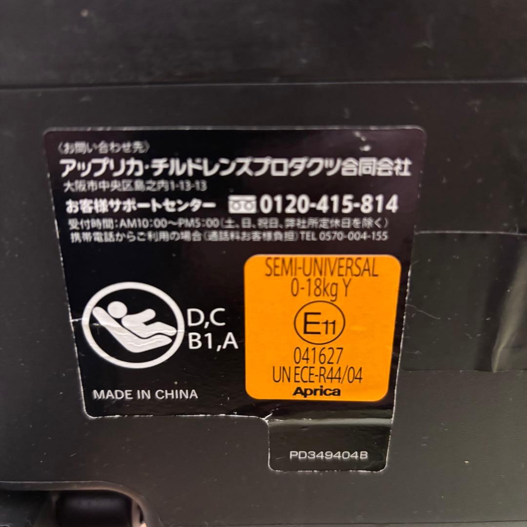 クリーニング済　☆美品☆　新生児　アップリカ　クルリラ　ISOFIX　テラコッタ