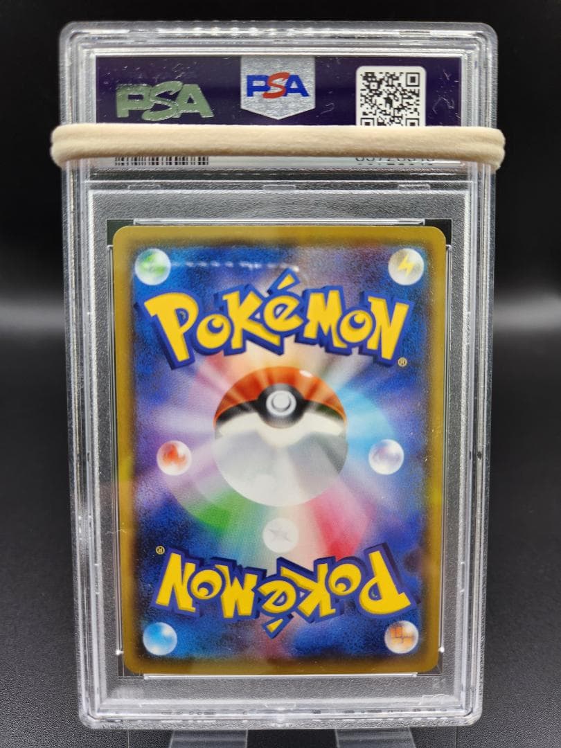 フヨウsr PSA10 ポケモンカード ★2720