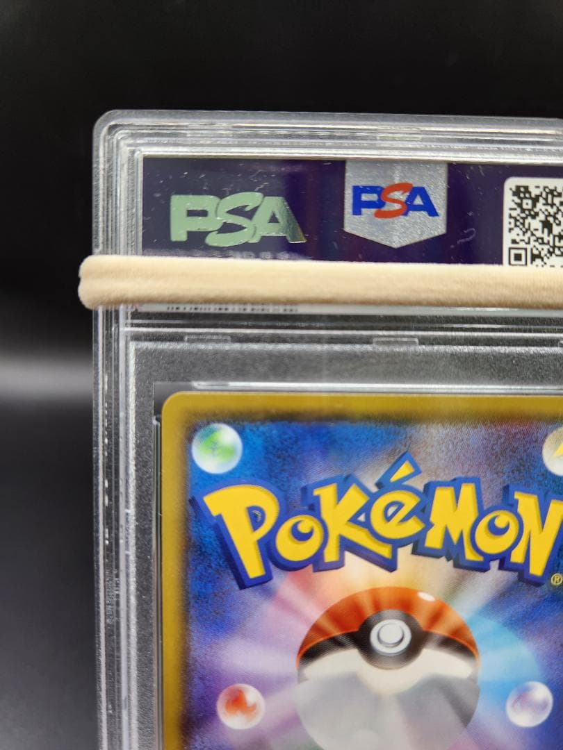 フヨウsr PSA10 ポケモンカード ★2720