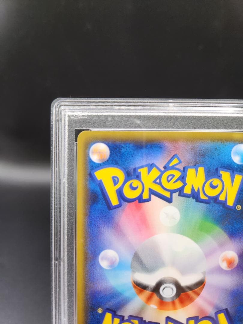 フヨウsr PSA10 ポケモンカード ★2720