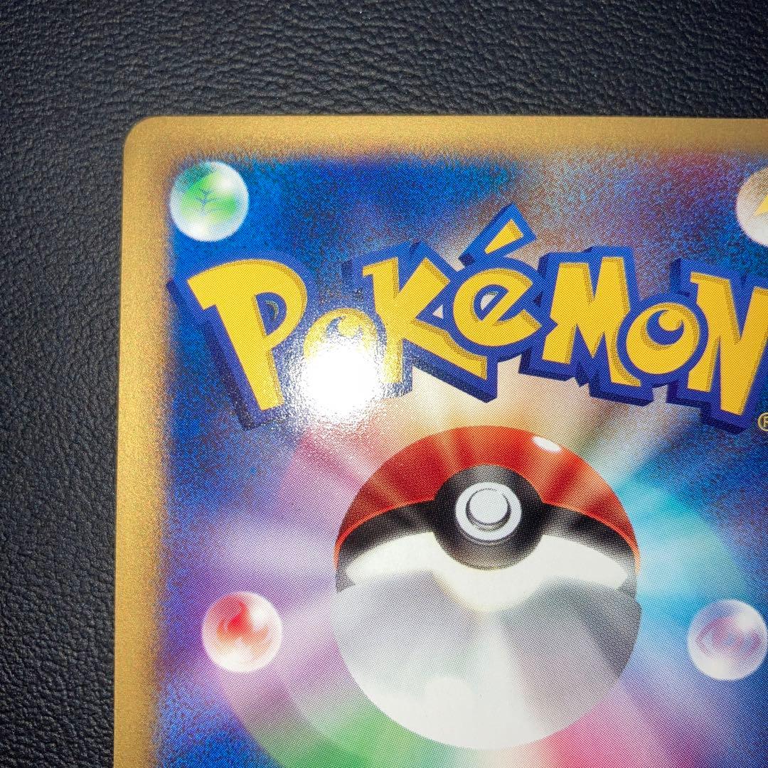 極美品　アンズのツボツボ　カードe VS 1ed