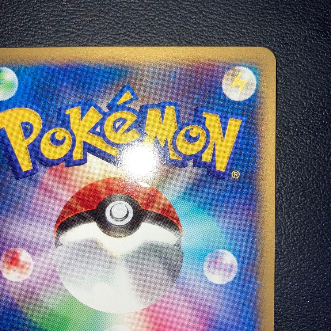 極美品　アンズのツボツボ　カードe VS 1ed