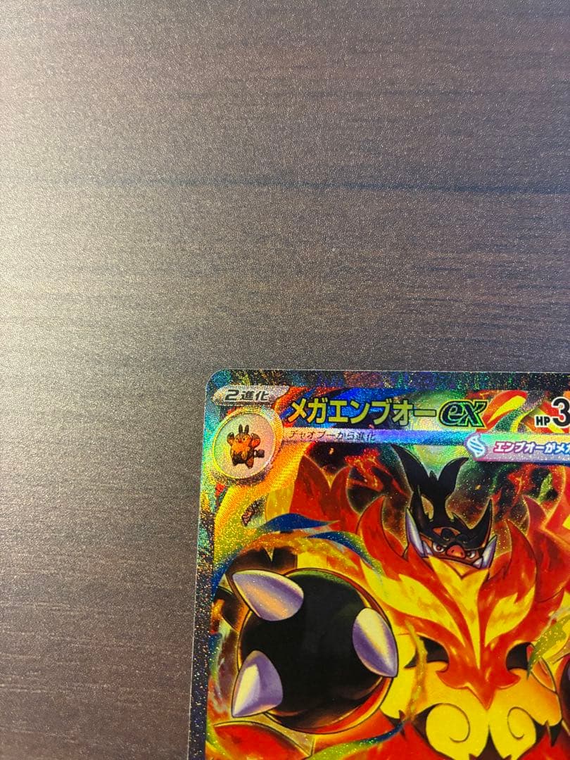 【101/100】メガエンブオーex SAR