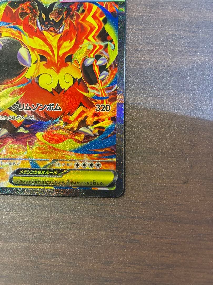 【101/100】メガエンブオーex SAR