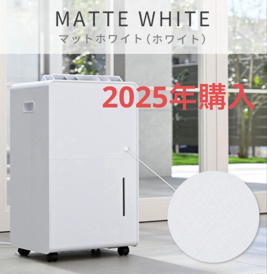 美品　山善 除湿機 YDC-H120 除湿能力約12ℓ／日　2025年