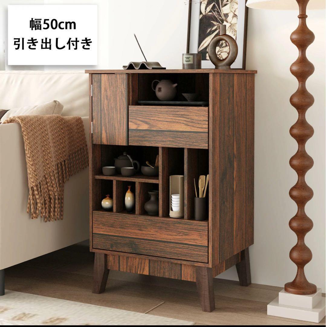 木製キャビネット 引き出し付 幅50cm x 奥行40cm x 高さ80cm